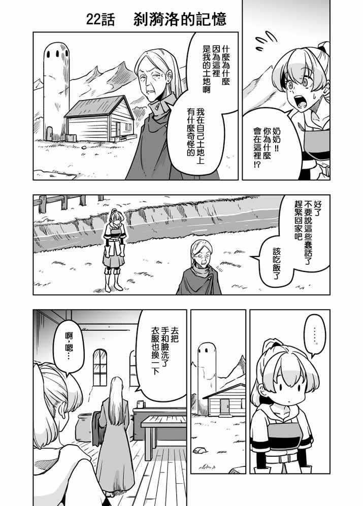 《ACARIA》漫画 022集