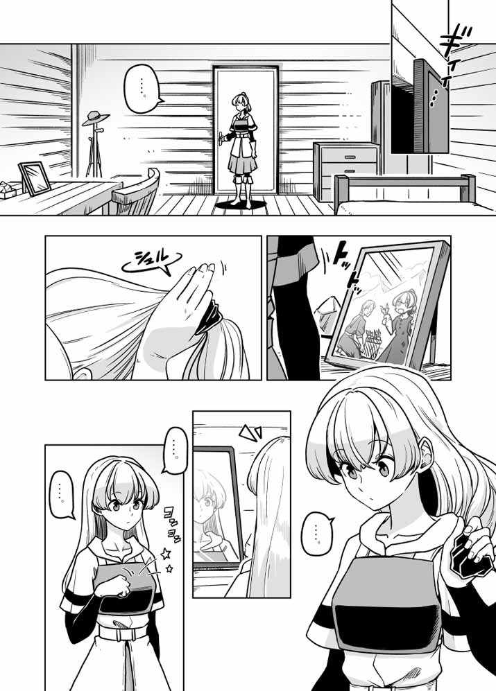 《ACARIA》漫画 022集