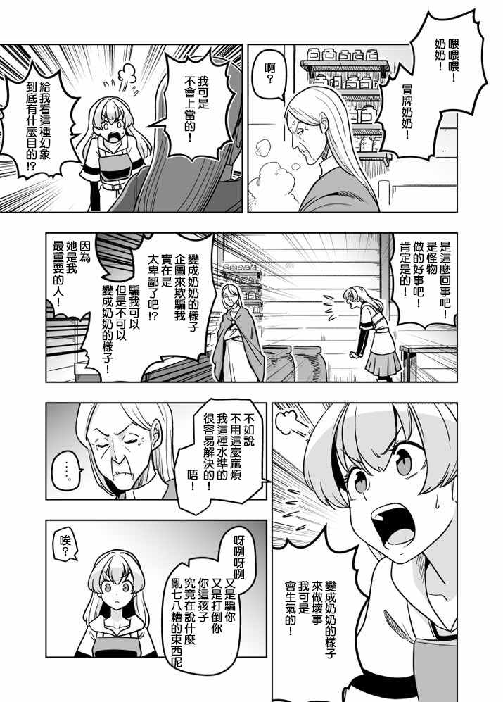 《ACARIA》漫画 022集