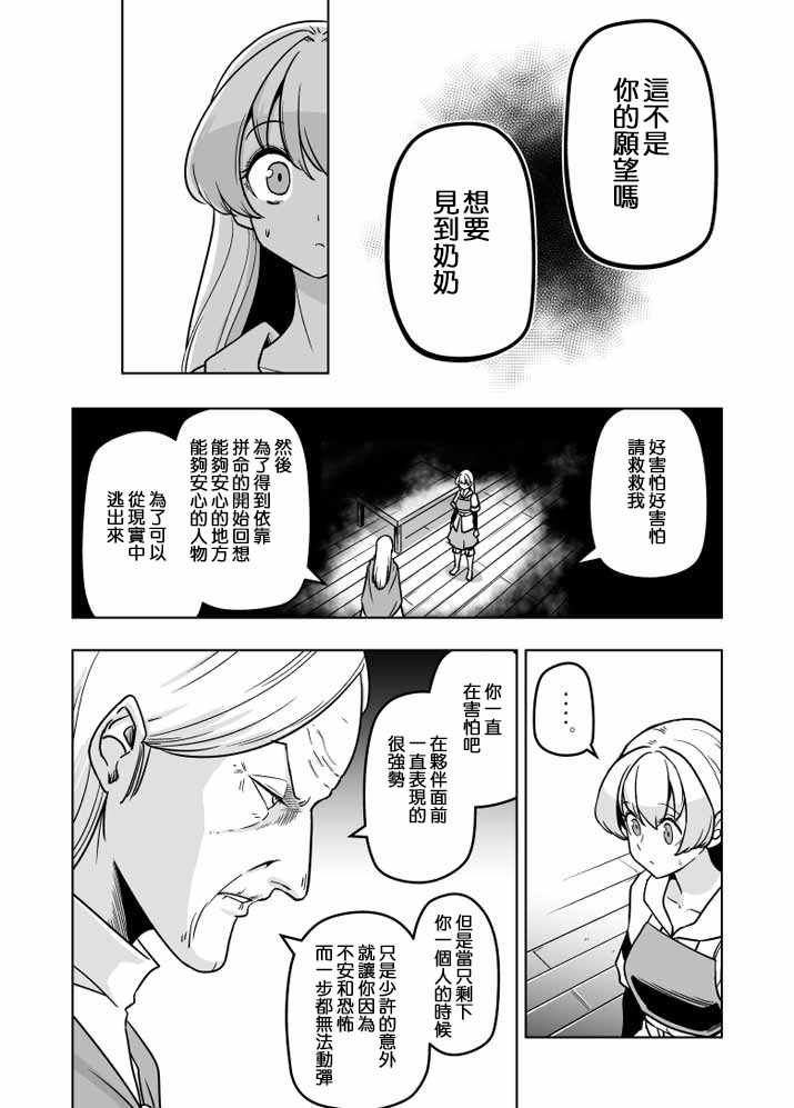 《ACARIA》漫画 022集