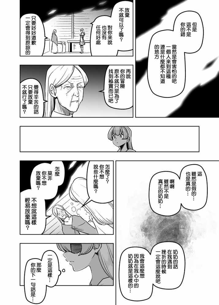 《ACARIA》漫画 022集