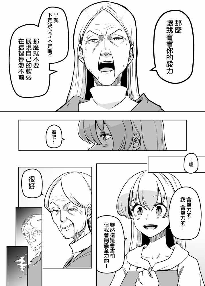 《ACARIA》漫画 022集