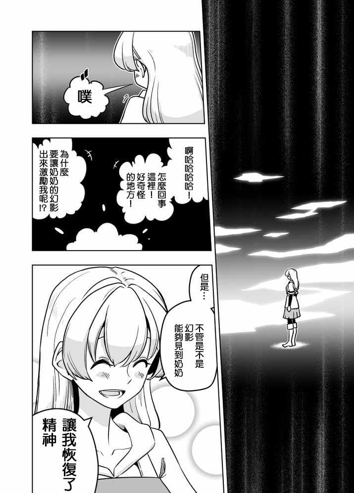 《ACARIA》漫画 022集