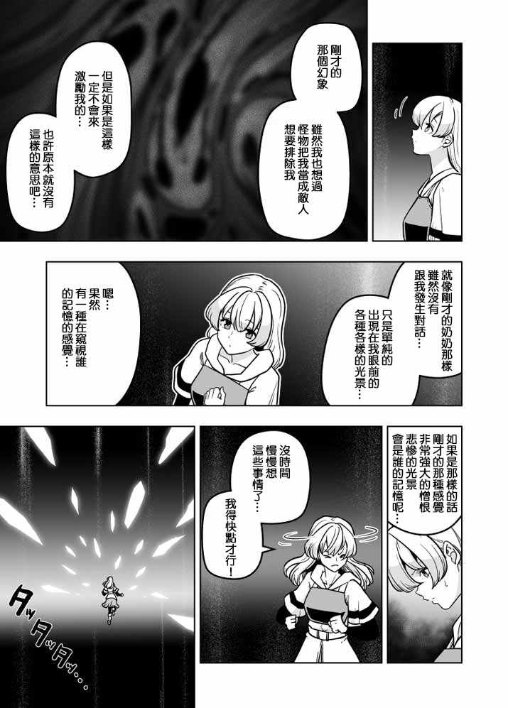 《ACARIA》漫画 022集