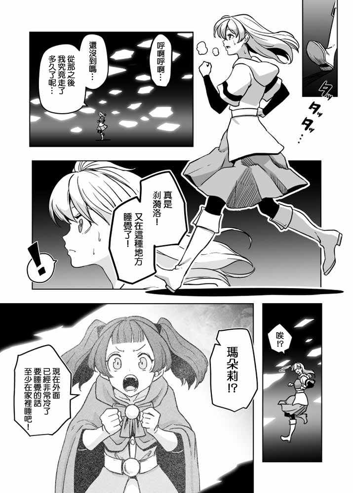 《ACARIA》漫画 022集