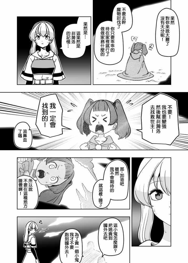 《ACARIA》漫画 022集