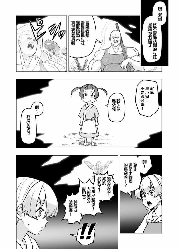 《ACARIA》漫画 022集