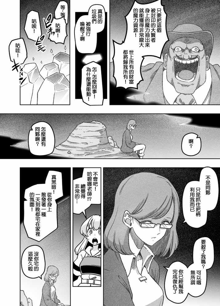 《ACARIA》漫画 022集