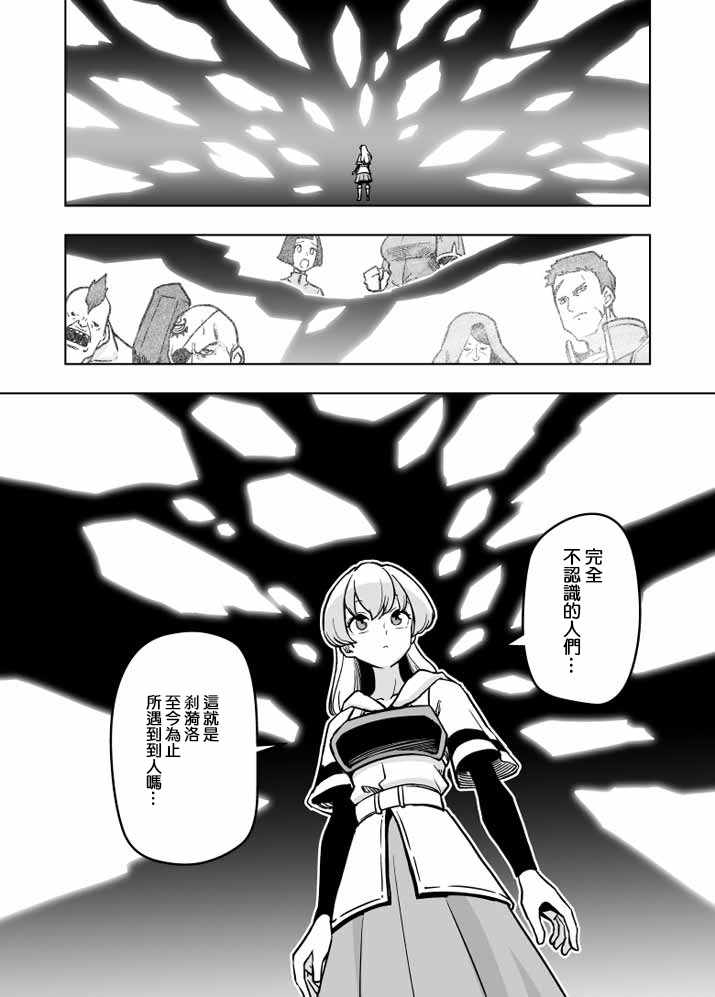 《ACARIA》漫画 022集