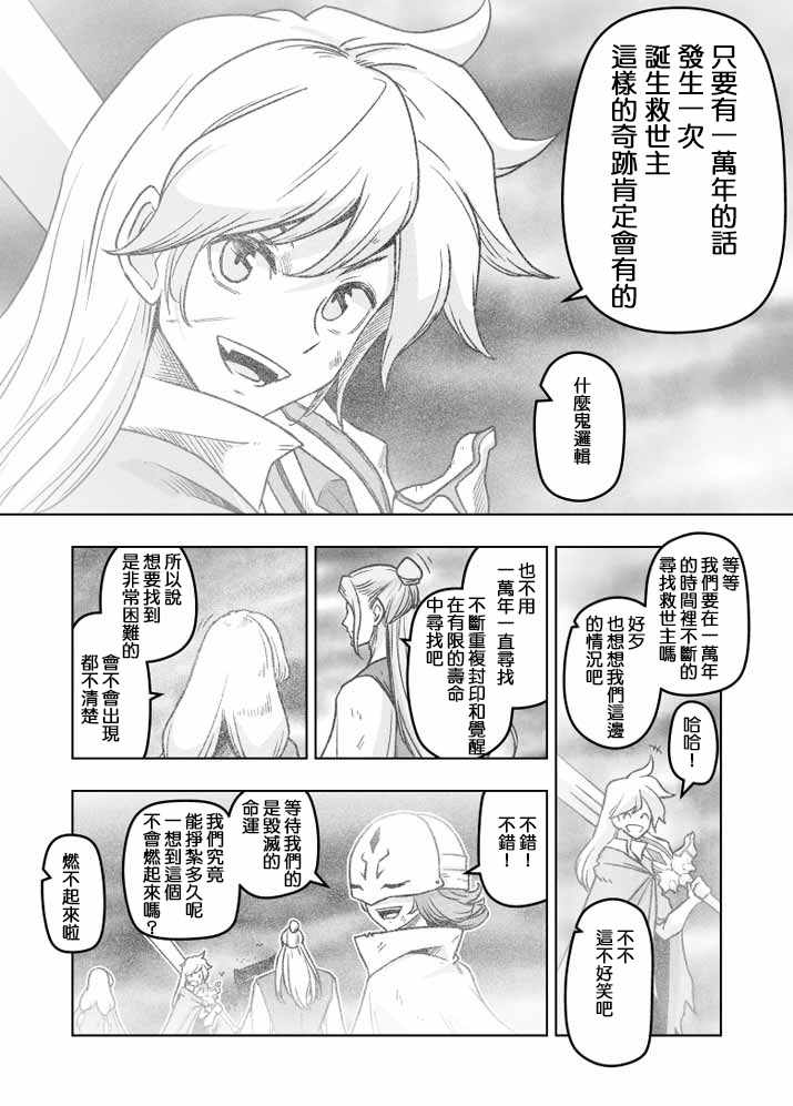 《ACARIA》漫画 022集