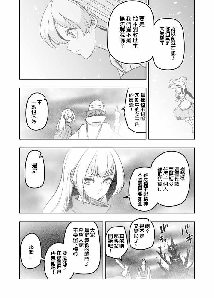 《ACARIA》漫画 022集