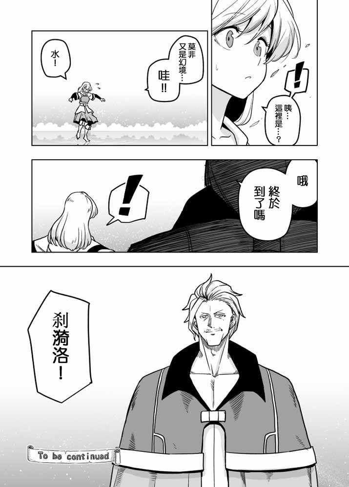 《ACARIA》漫画 022集