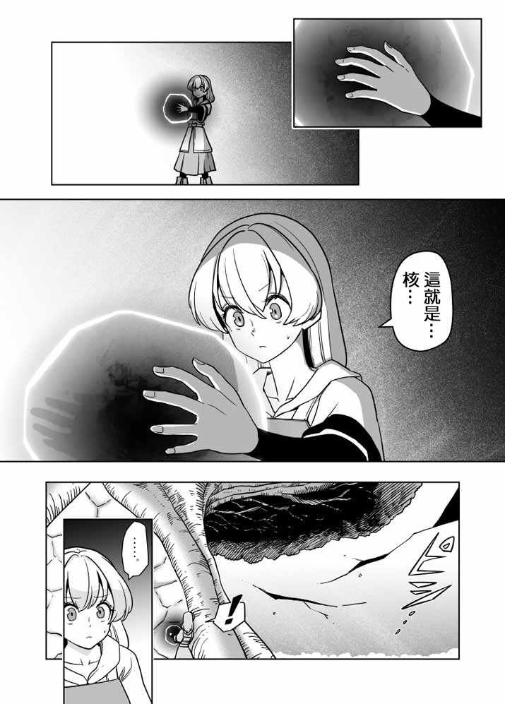 《ACARIA》漫画 024集