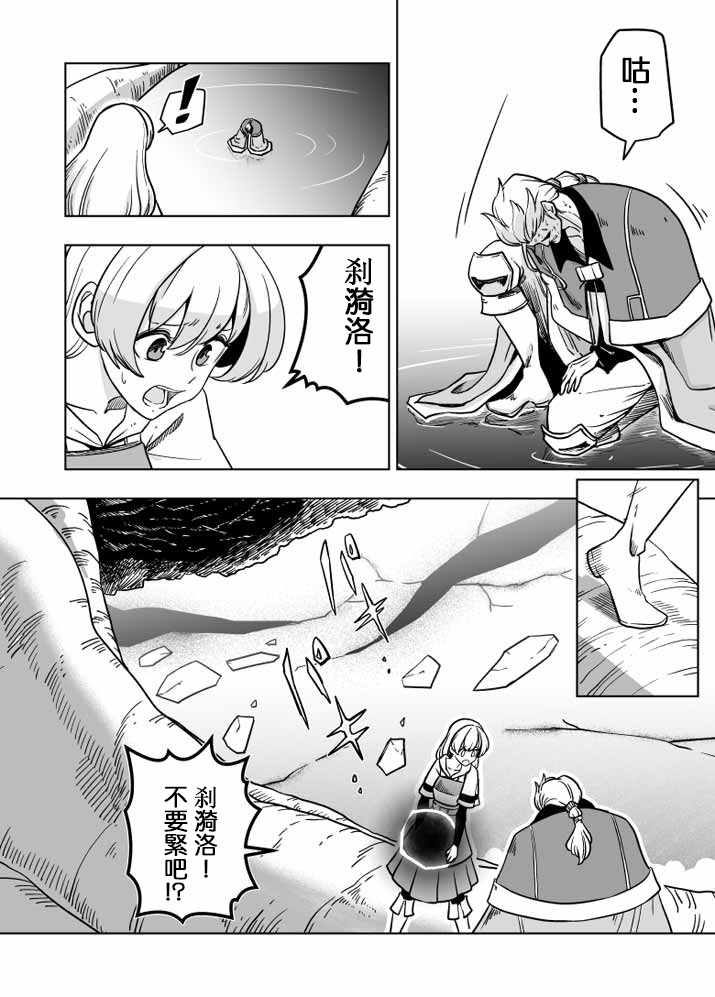 《ACARIA》漫画 024集