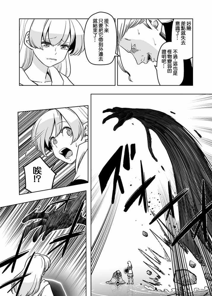 《ACARIA》漫画 024集