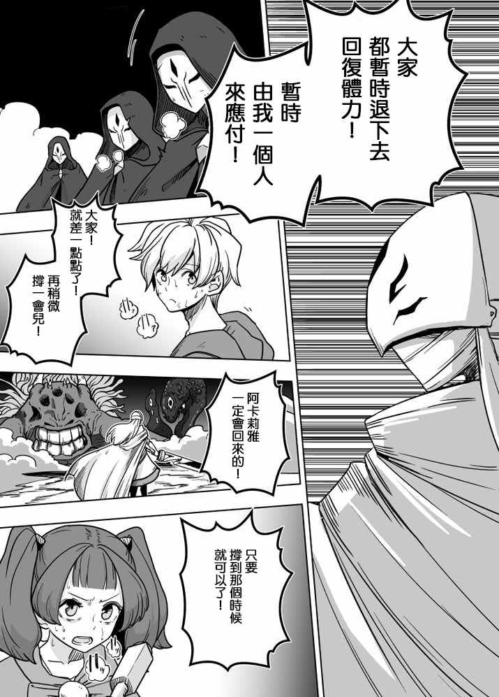 《ACARIA》漫画 024集