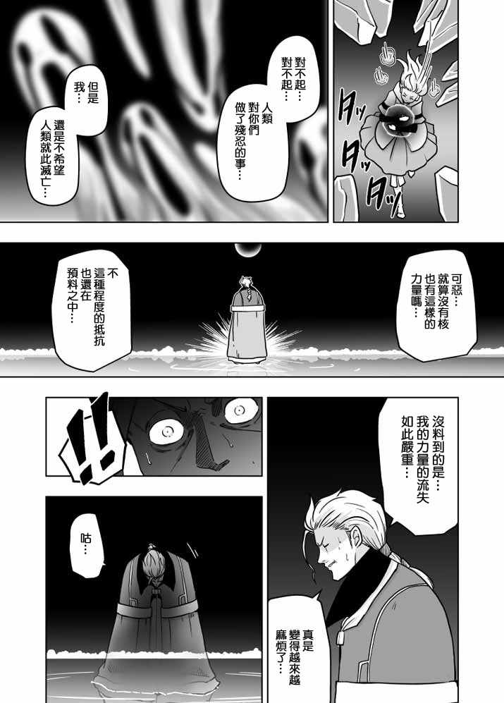 《ACARIA》漫画 024集