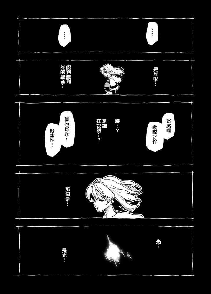 《ACARIA》漫画 024集