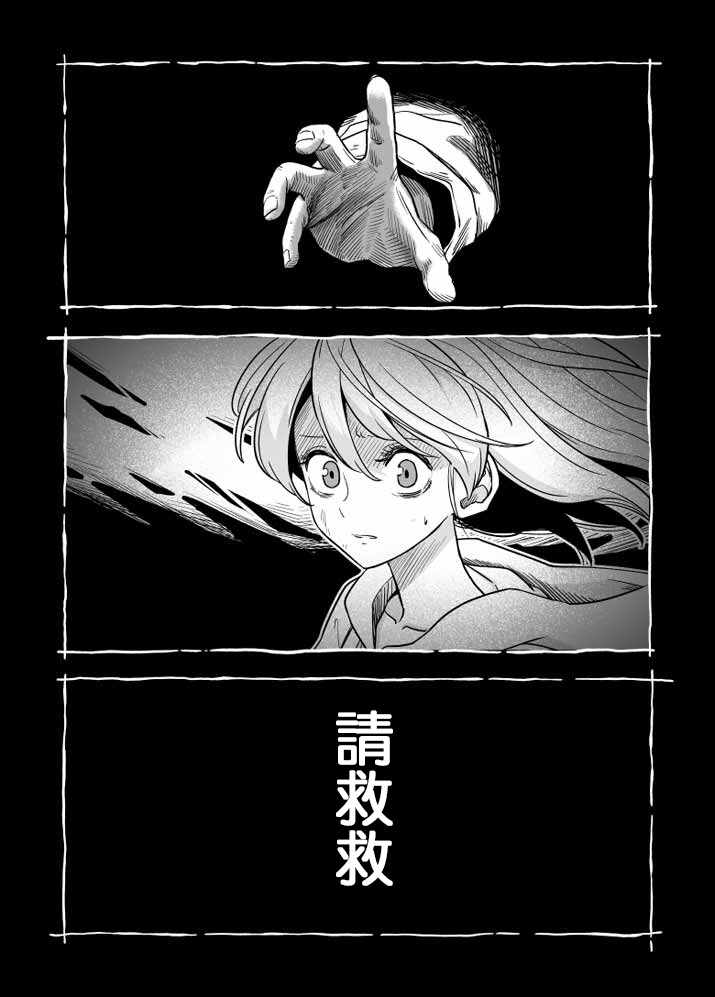 《ACARIA》漫画 024集