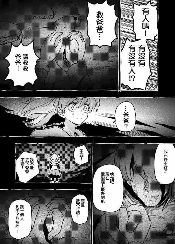 《ACARIA》漫画 024集