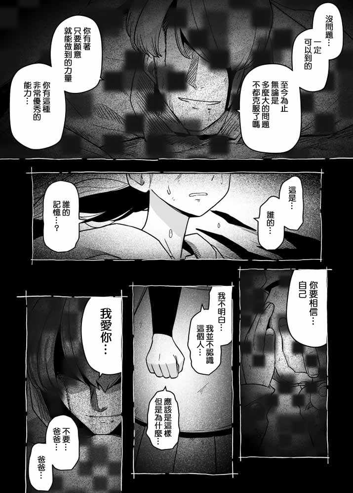 《ACARIA》漫画 024集