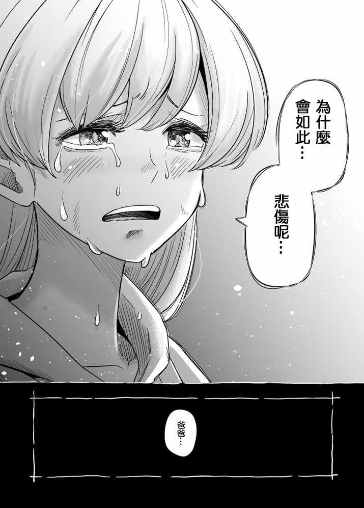 《ACARIA》漫画 024集