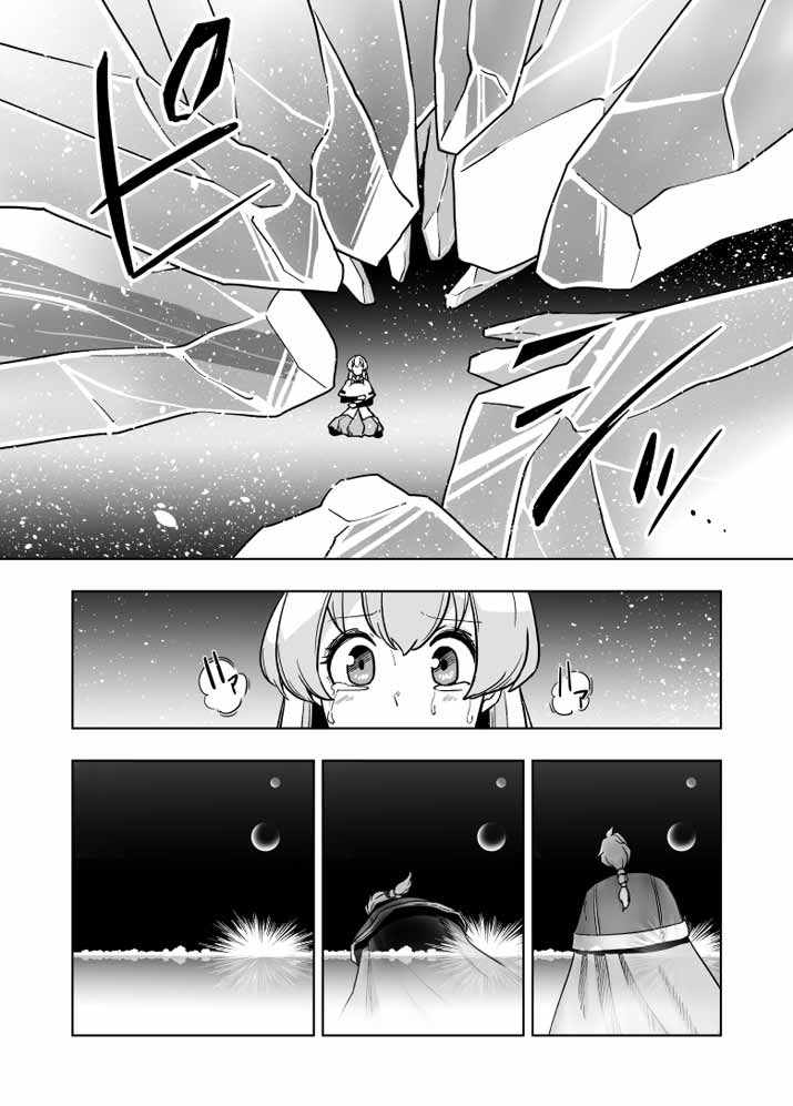 《ACARIA》漫画 024集