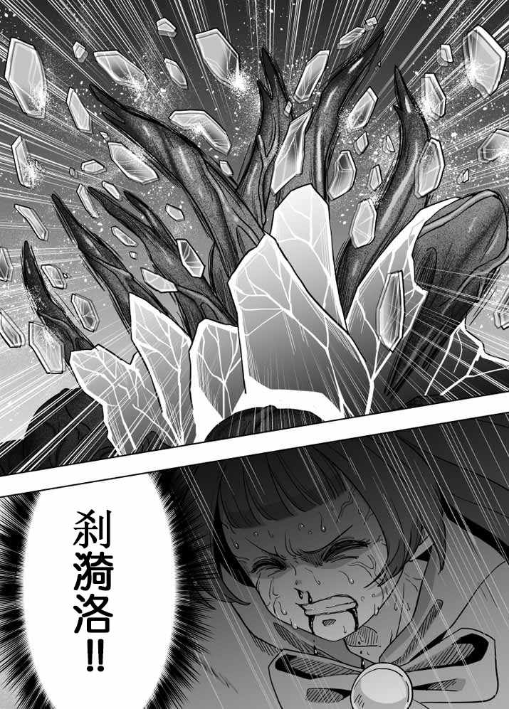 《ACARIA》漫画 24v5集