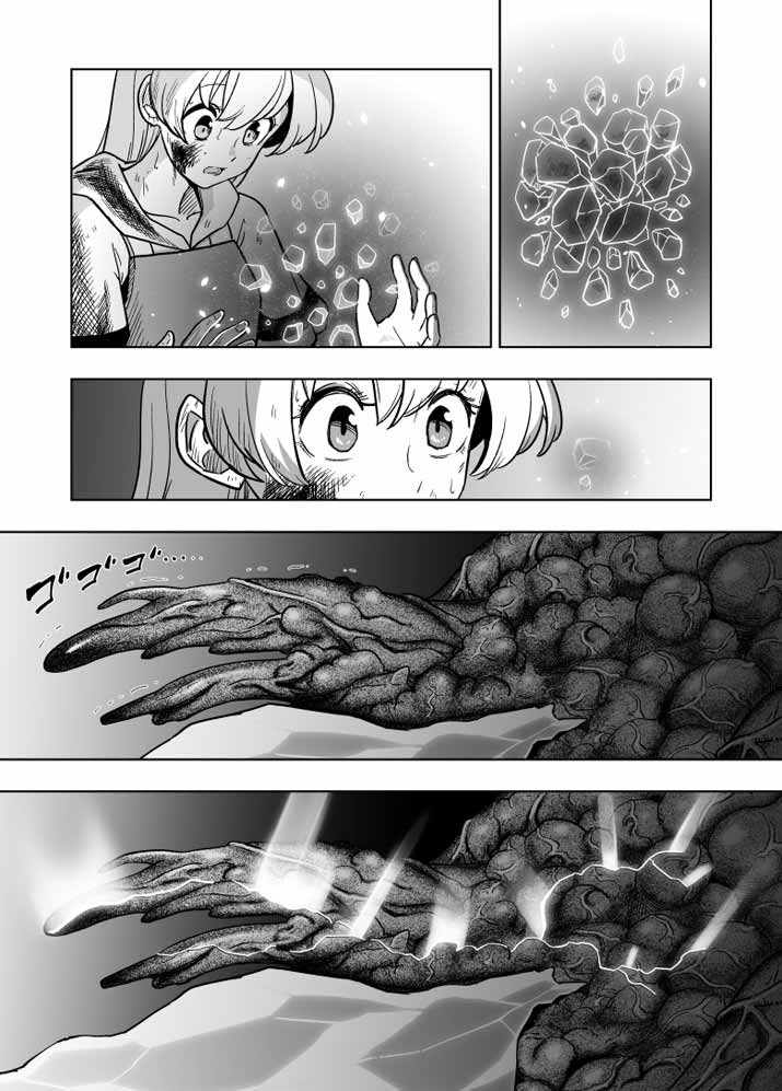 《ACARIA》漫画 24v5集