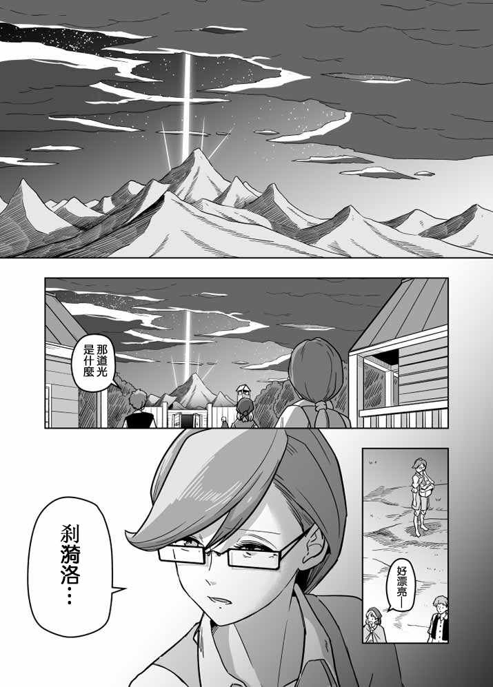 《ACARIA》漫画 24v5集