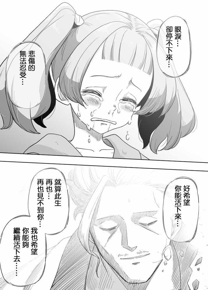 《ACARIA》漫画 24v5集