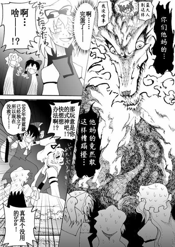 《我太得意忘形了。现在立刻反省》漫画 短篇