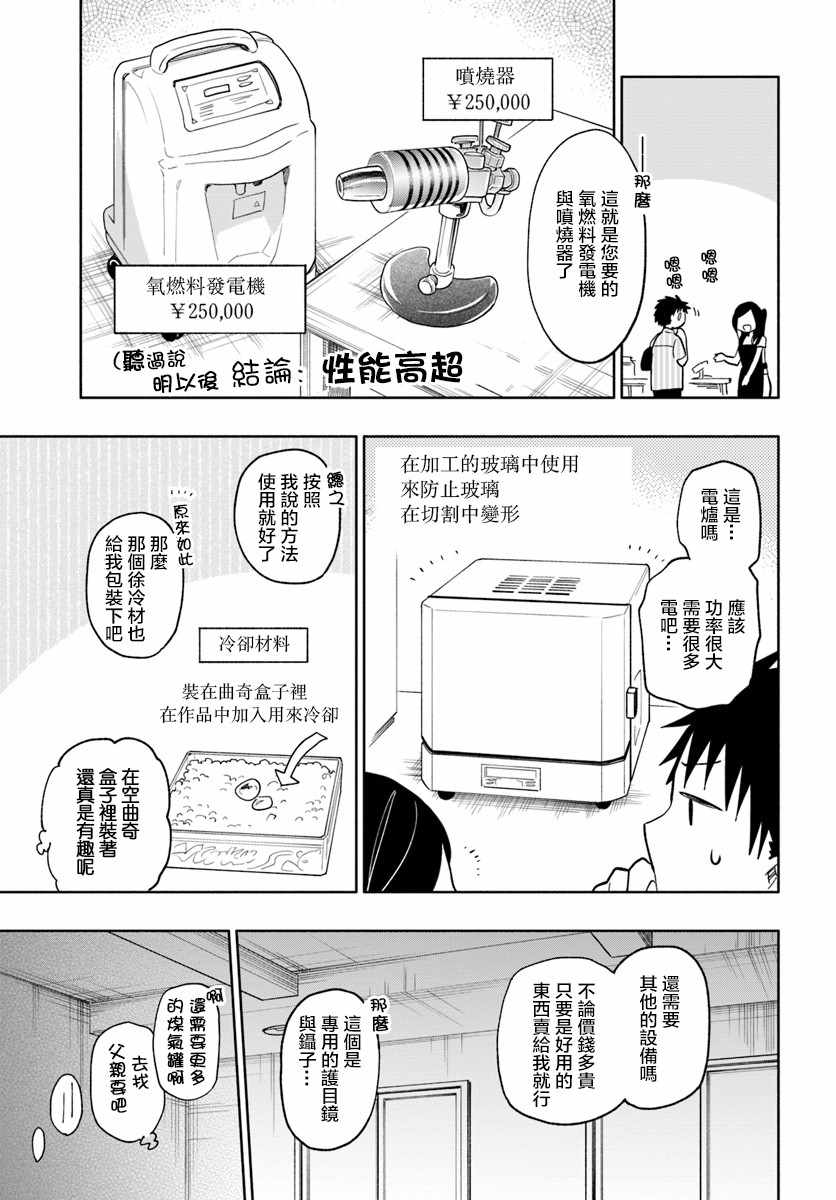 《中了40亿的我要搬到异世界去住了》漫画 搬到异世界去住 020集