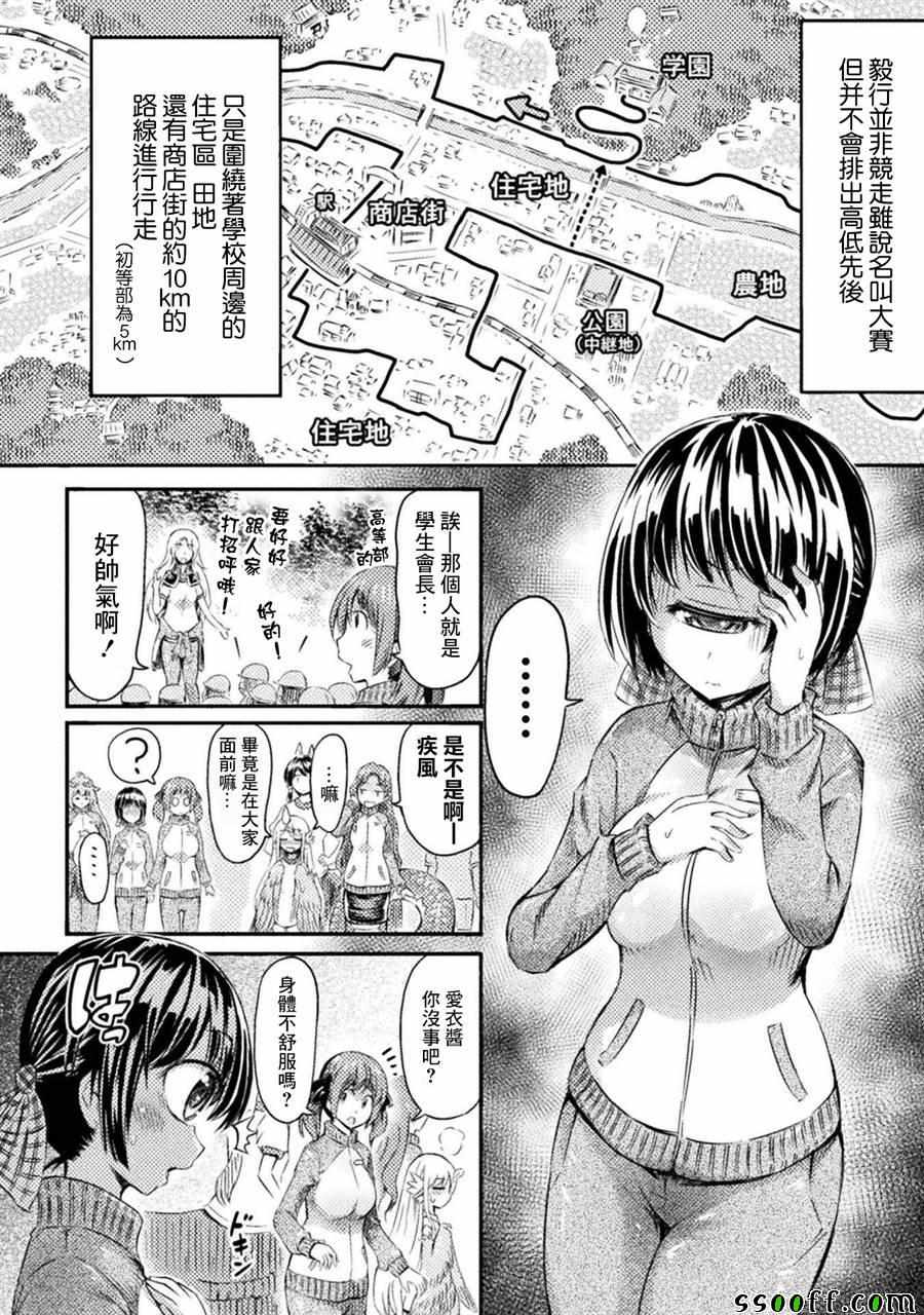 《才不是魅魔呢！》漫画 009集