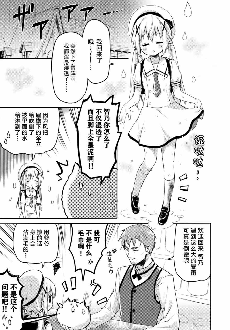 《(C96)TODAY! Leave it to me, dear my sister!!》漫画 TODAY! Leave it to me, dear my sister!!