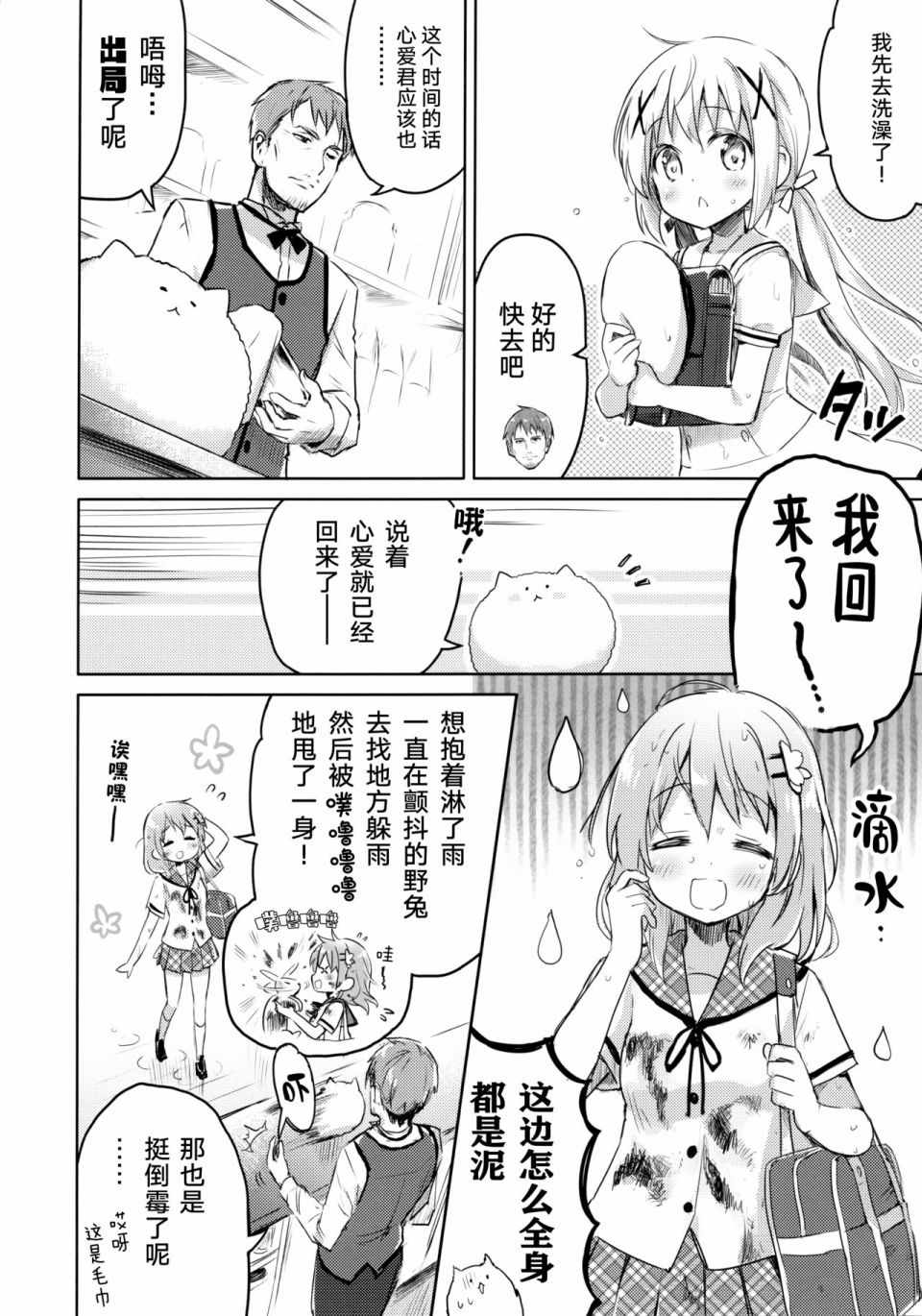 《(C96)TODAY! Leave it to me, dear my sister!!》漫画 TODAY! Leave it to me, dear my sister!!