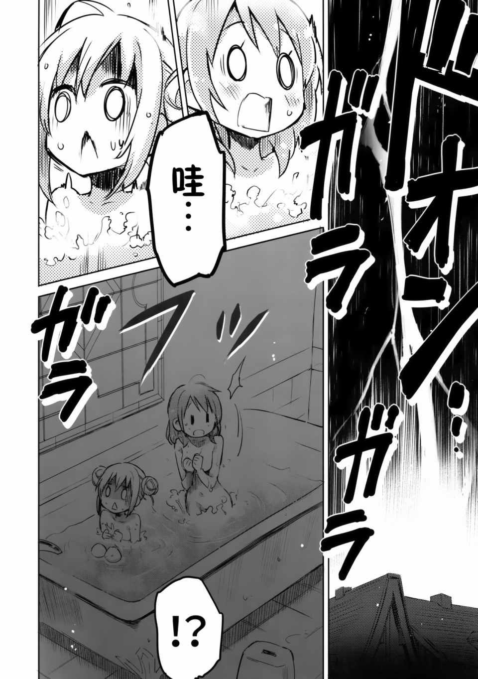 《(C96)TODAY! Leave it to me, dear my sister!!》漫画 TODAY! Leave it to me, dear my sister!!