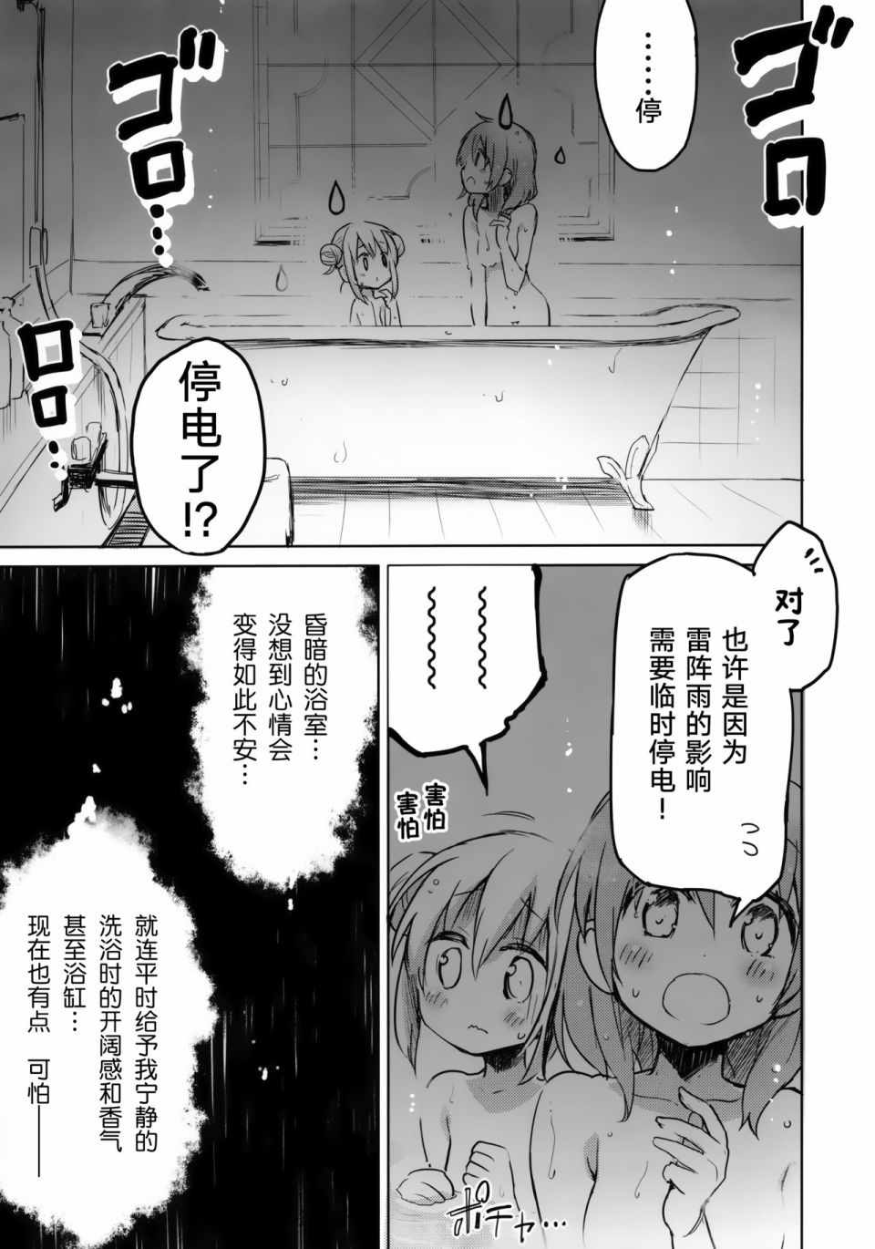 《(C96)TODAY! Leave it to me, dear my sister!!》漫画 TODAY! Leave it to me, dear my sister!!