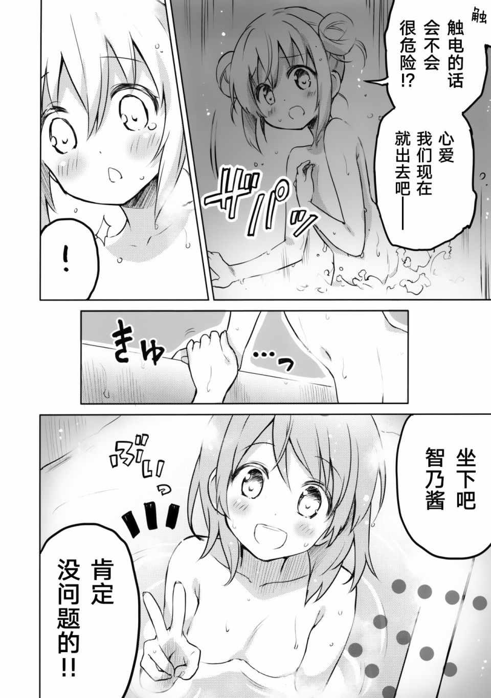 《(C96)TODAY! Leave it to me, dear my sister!!》漫画 TODAY! Leave it to me, dear my sister!!