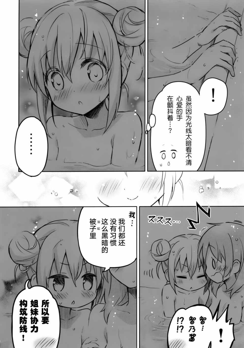 《(C96)TODAY! Leave it to me, dear my sister!!》漫画 TODAY! Leave it to me, dear my sister!!