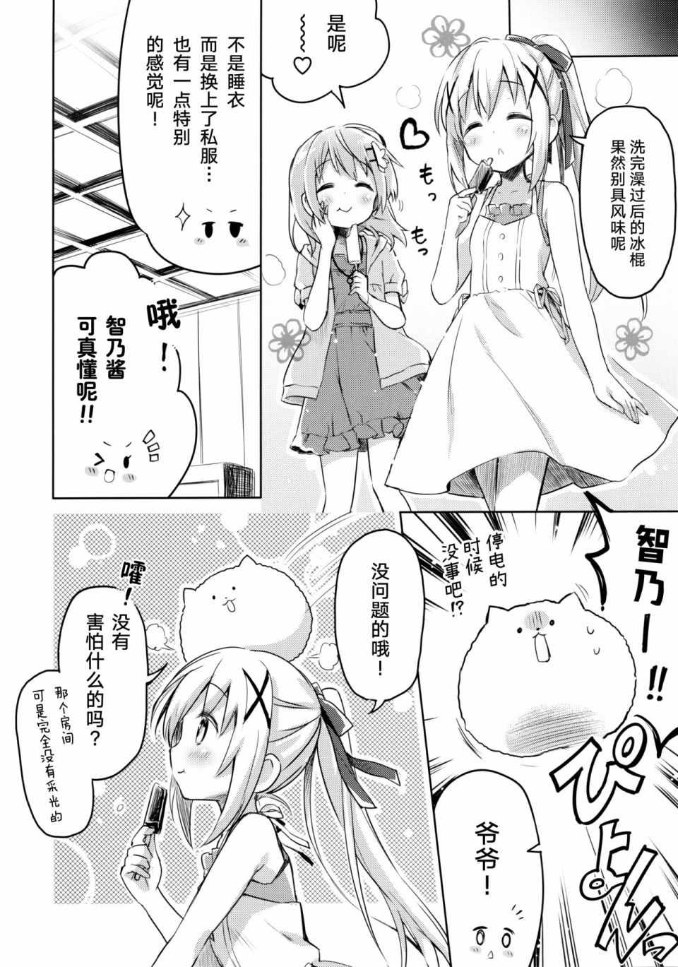 《(C96)TODAY! Leave it to me, dear my sister!!》漫画 TODAY! Leave it to me, dear my sister!!