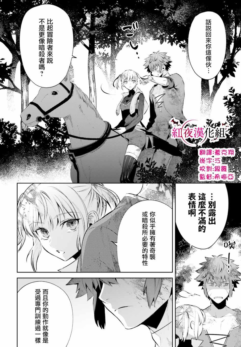 《愿你手握幸福》漫画 003集