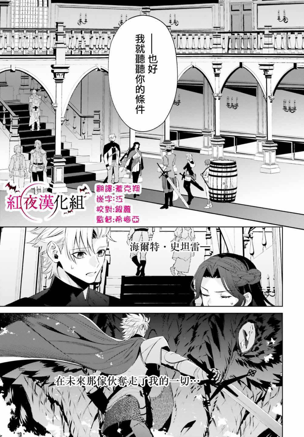 《愿你手握幸福》漫画 006集