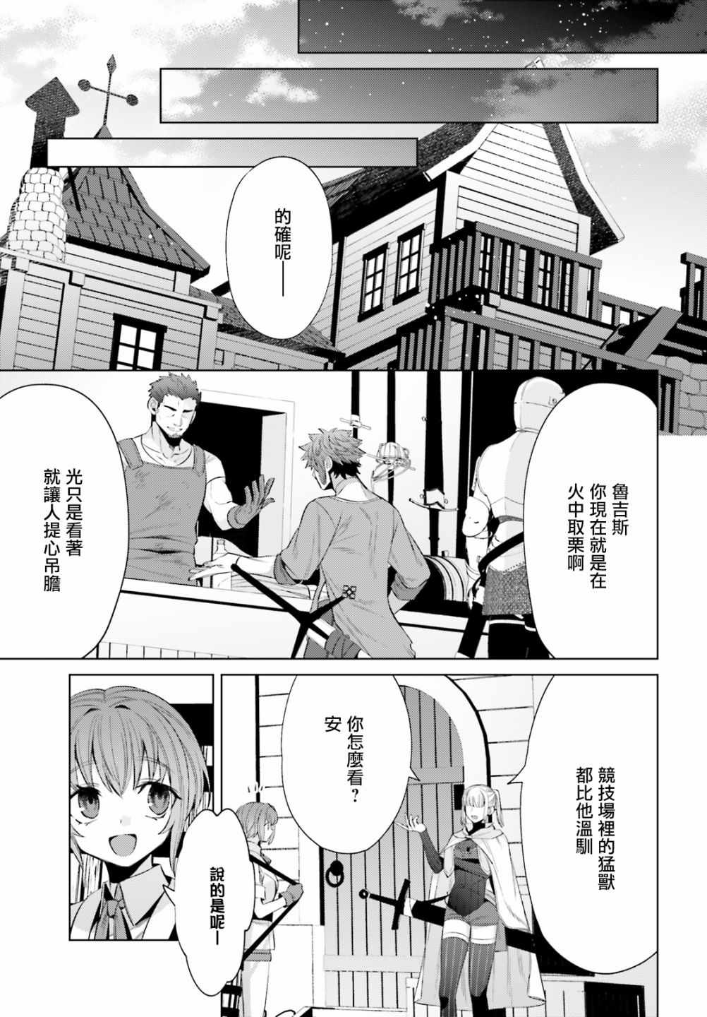 《愿你手握幸福》漫画 006集