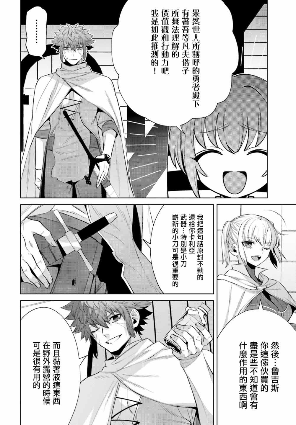 《愿你手握幸福》漫画 006集