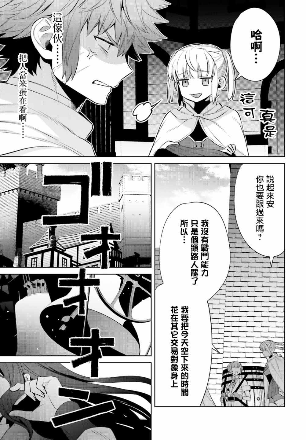 《愿你手握幸福》漫画 006集