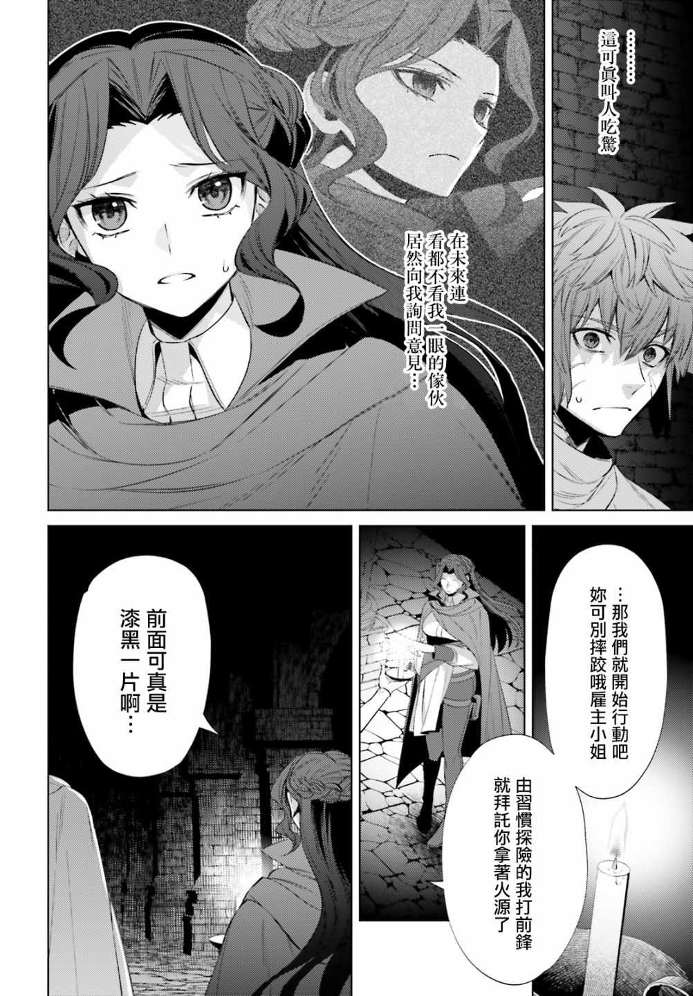 《愿你手握幸福》漫画 006集