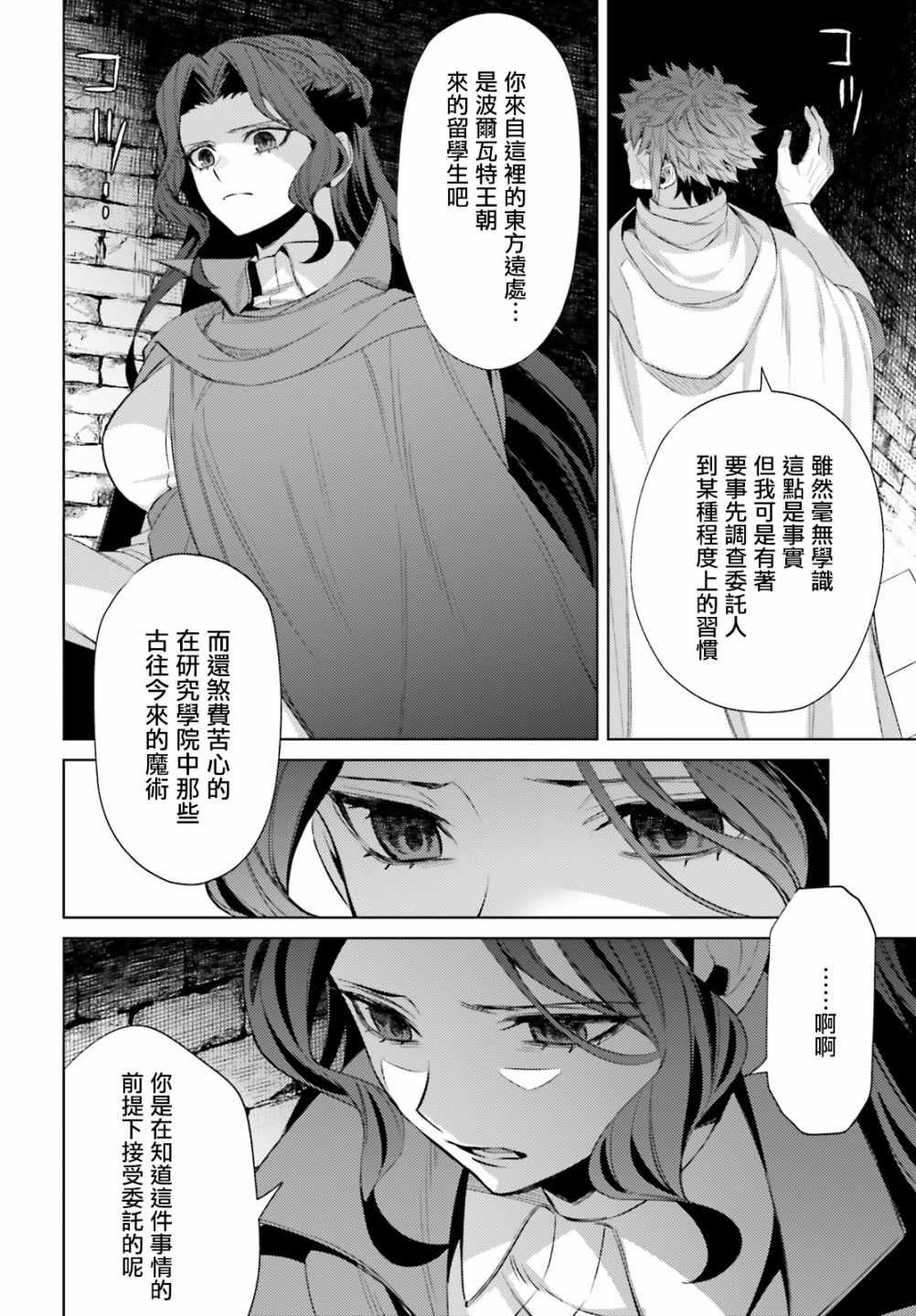 《愿你手握幸福》漫画 006集