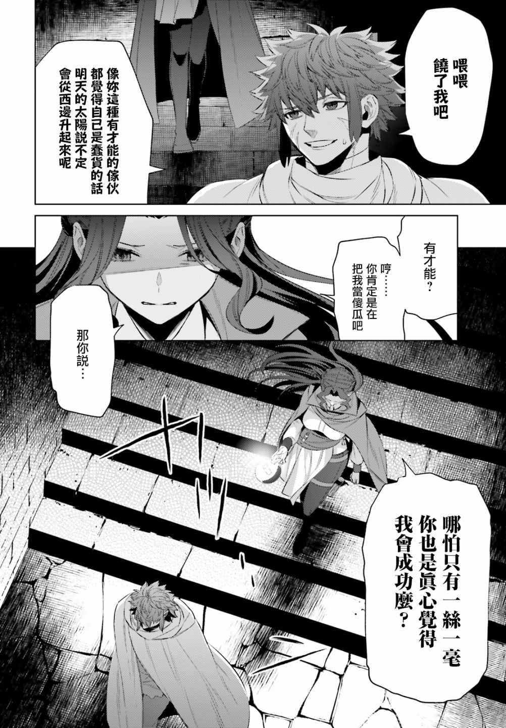 《愿你手握幸福》漫画 006集