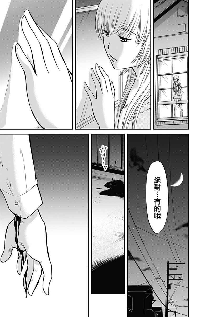 《与其被爱不如被○》漫画 001集